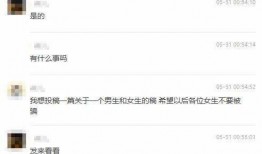 石家庄渣男爆料视频播放,揭秘渣男真面目